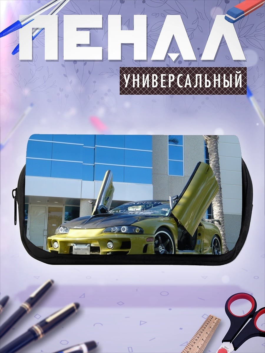 Пенал-косметичка Желтое купе с дверями