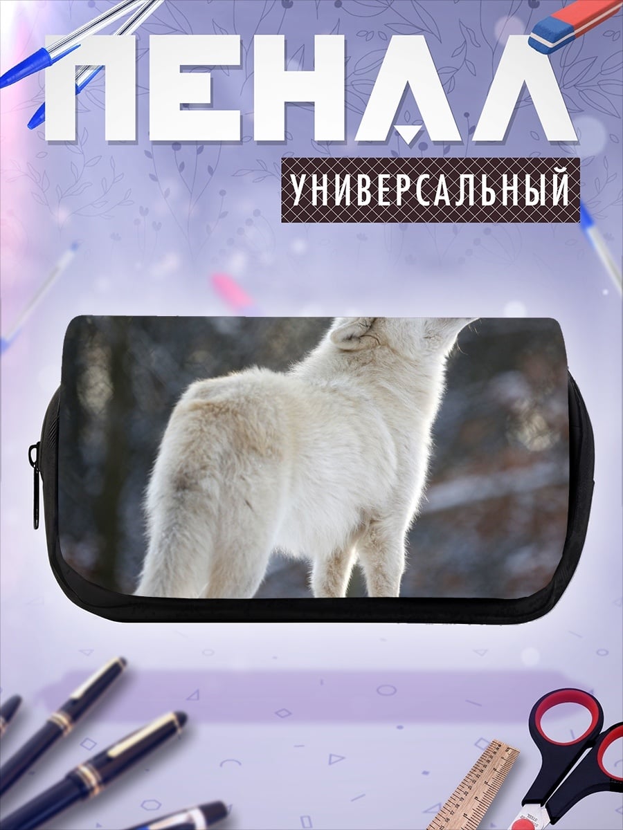 Пенал-косметичка Воющий белый волк