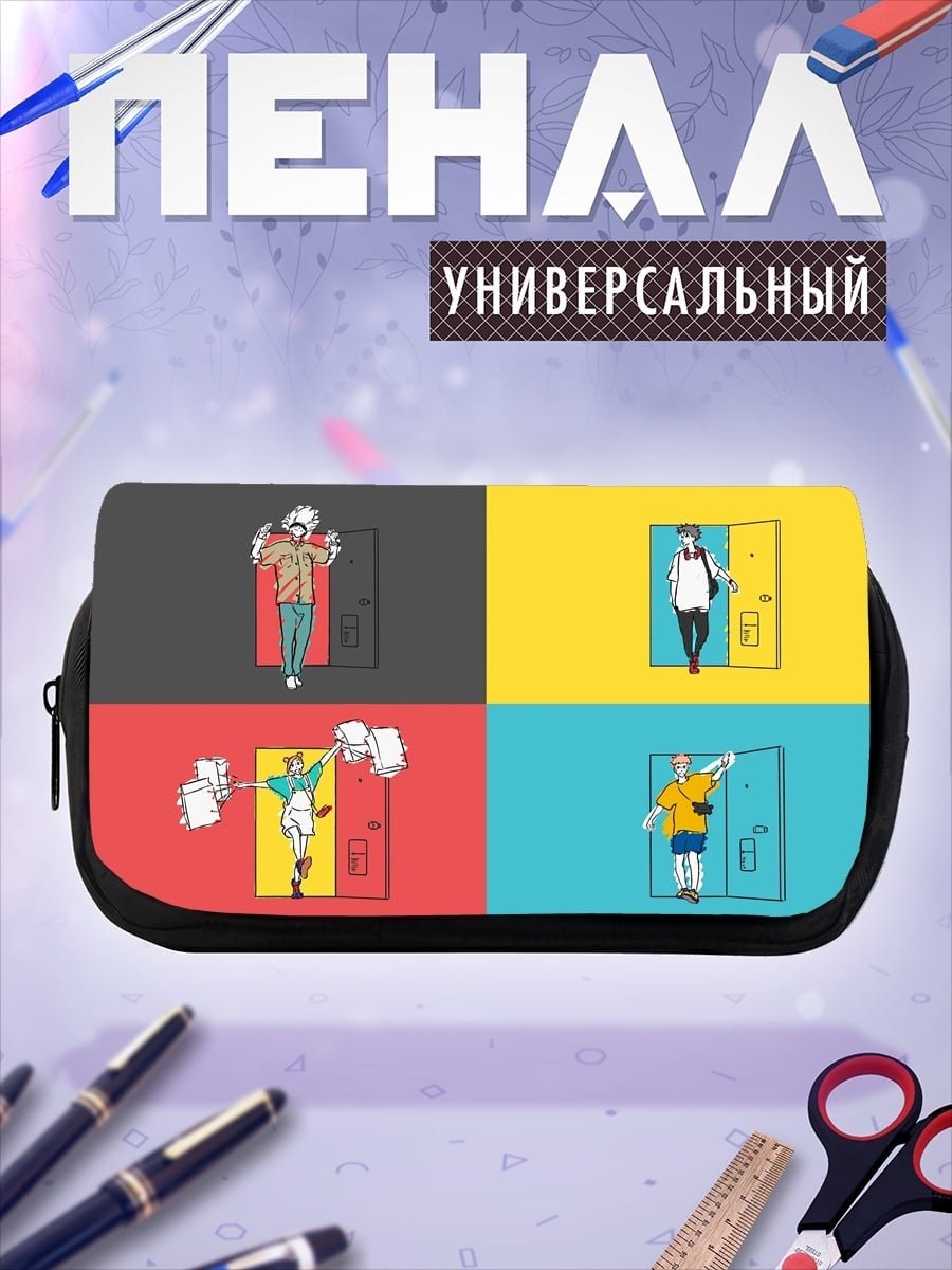 Пенал-косметичка Четыре человека у дверей