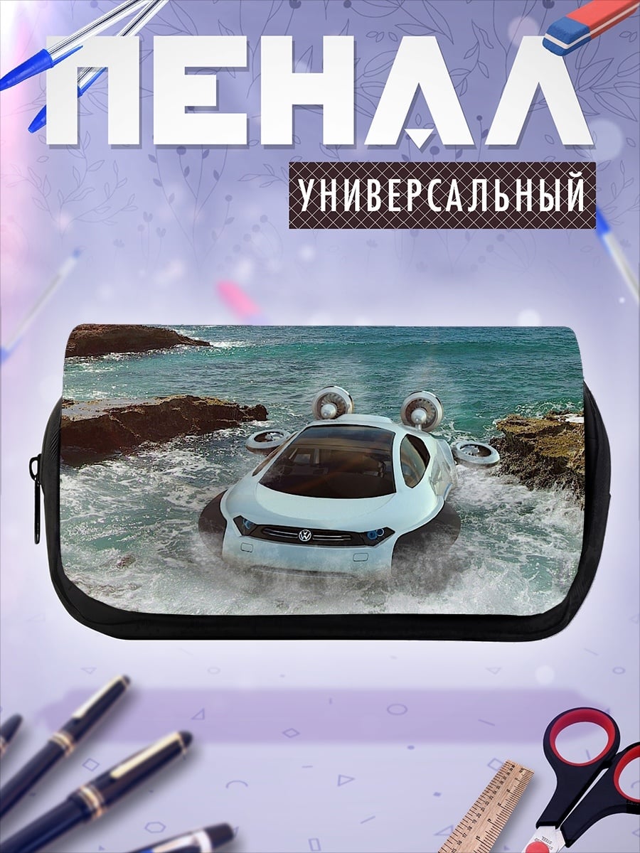 Пенал-косметичка Летающий автомобиль