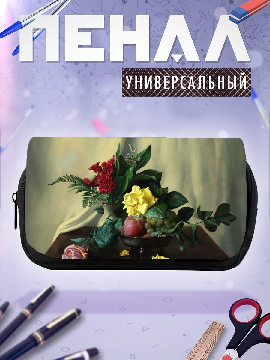 Пенал-косметичка классический натюрморт с цветами