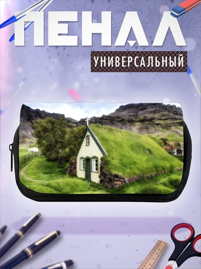 Пенал-косметичка Дом в траве