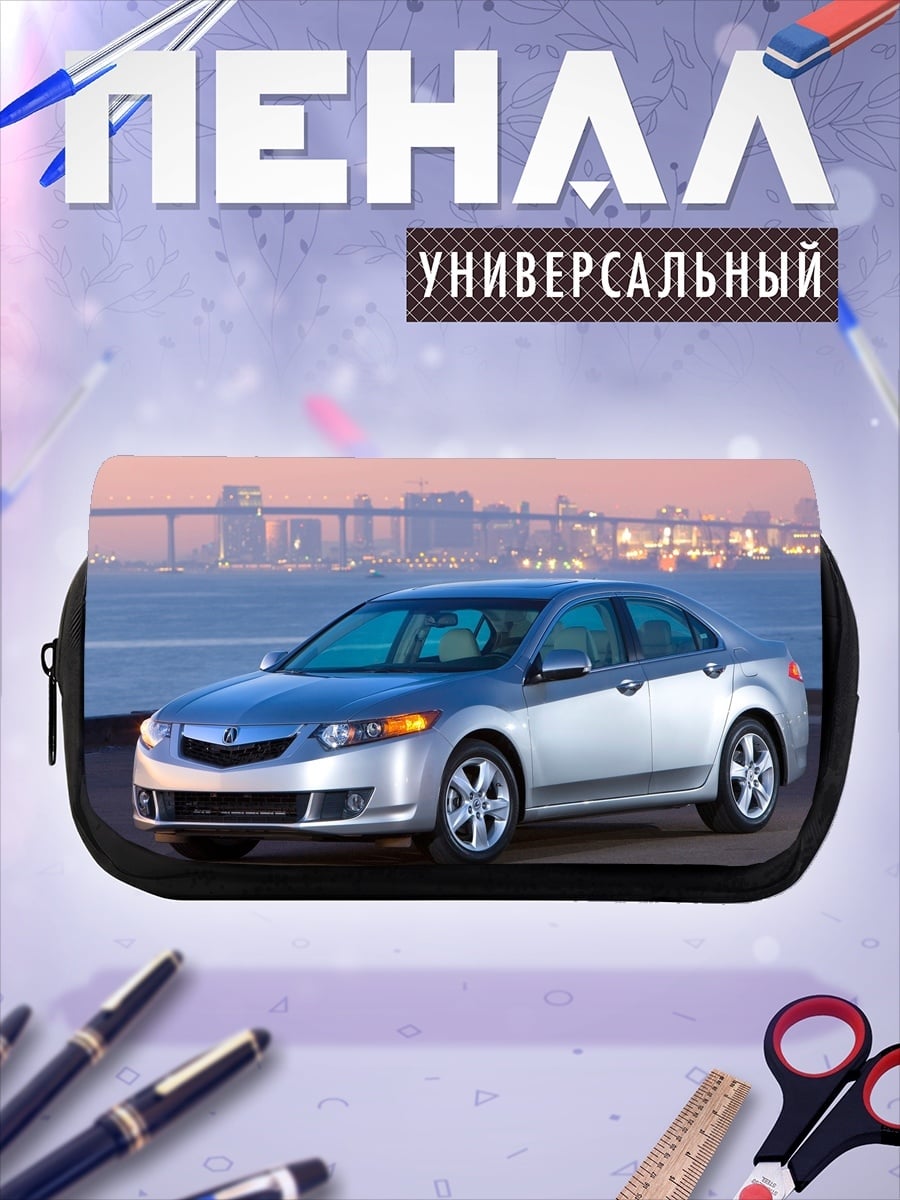 Пенал-косметичка серебристый седан на фоне города