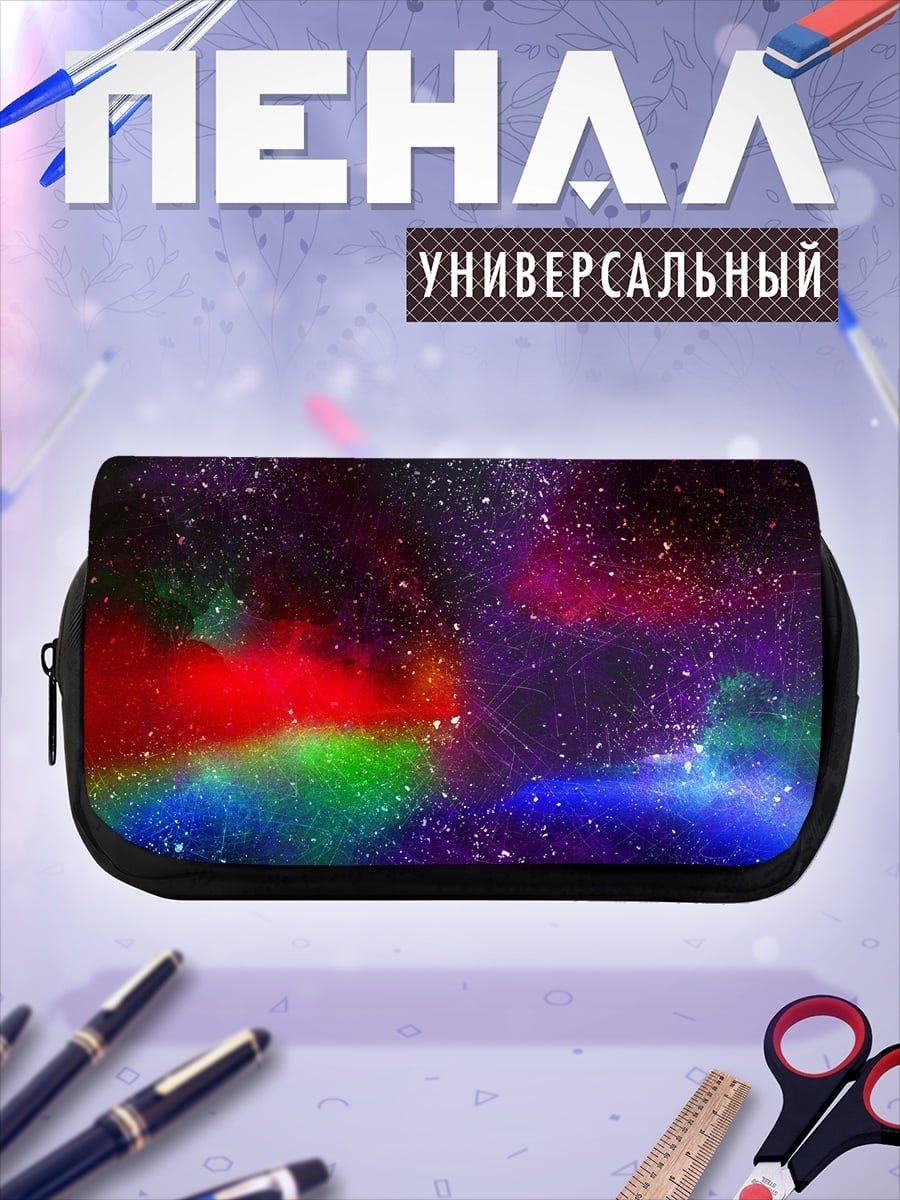 Пенал-косметичка Космическая туманность