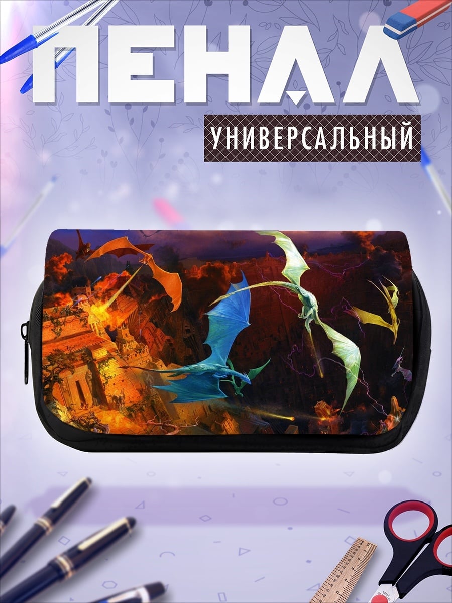 Пенал-косметичка Нападение драконов