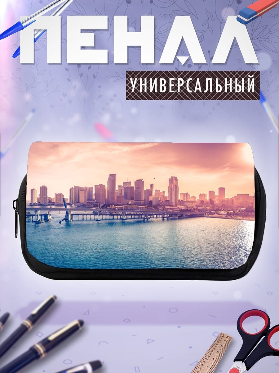 Пенал-косметичка Городской пейзаж закат