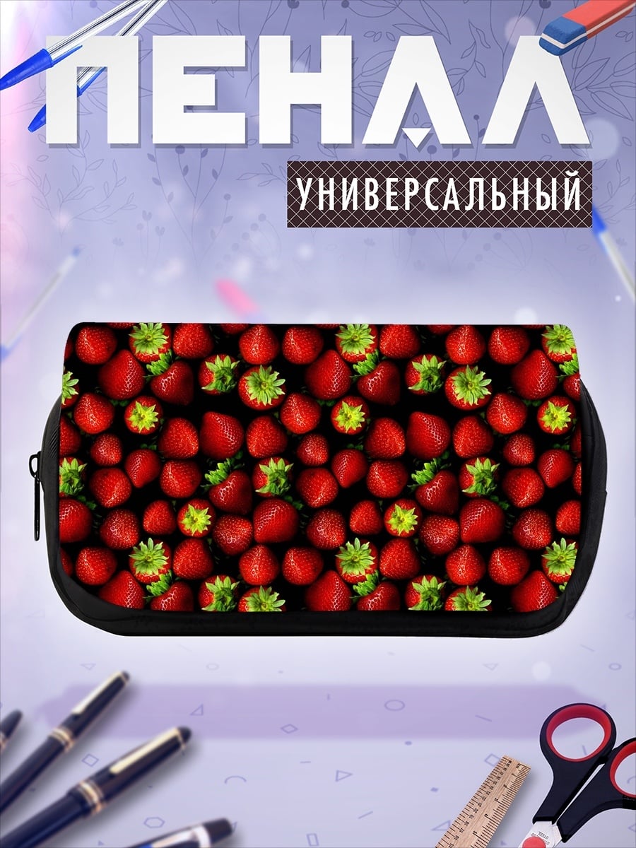 Пенал-косметичка Клубничная текстура