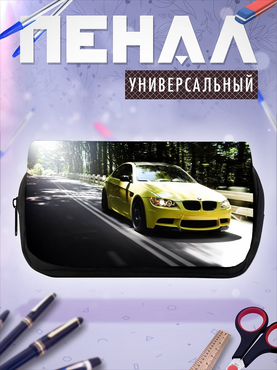 Пенал-косметичка Желтый спорткар