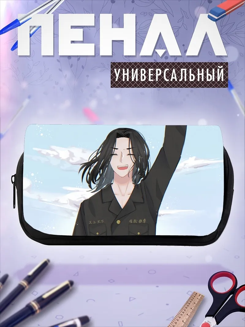 Пенал-косметичка Аниме парень машет