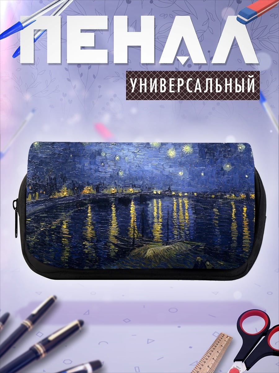 Пенал-косметичка Звездная ночь Ван Гога