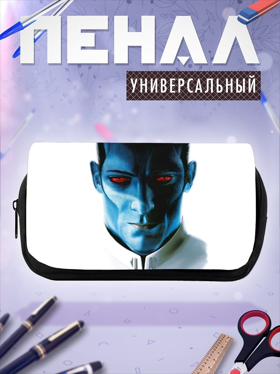 Пенал-косметичка Спокойствие через силу