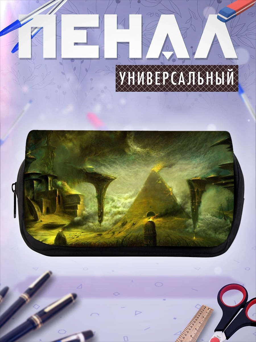 Пенал-косметичка Фантастический мир