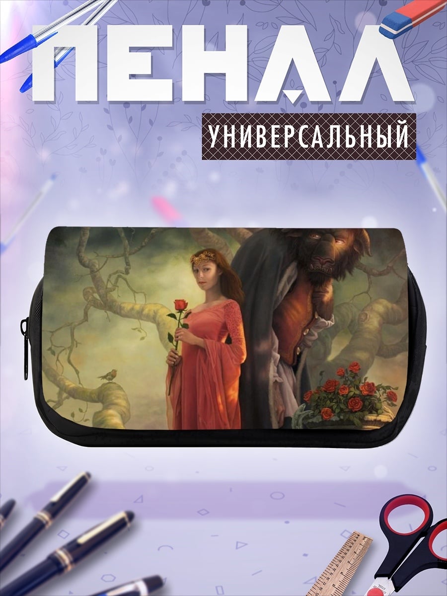 Пенал-косметичка Красавица и Чудовище