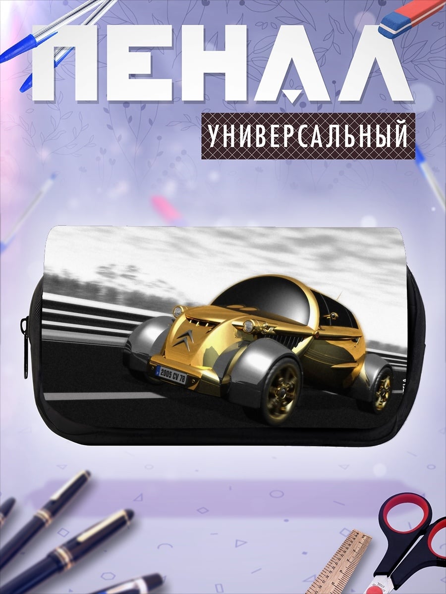 Пенал-косметичка Золотой автомобиль