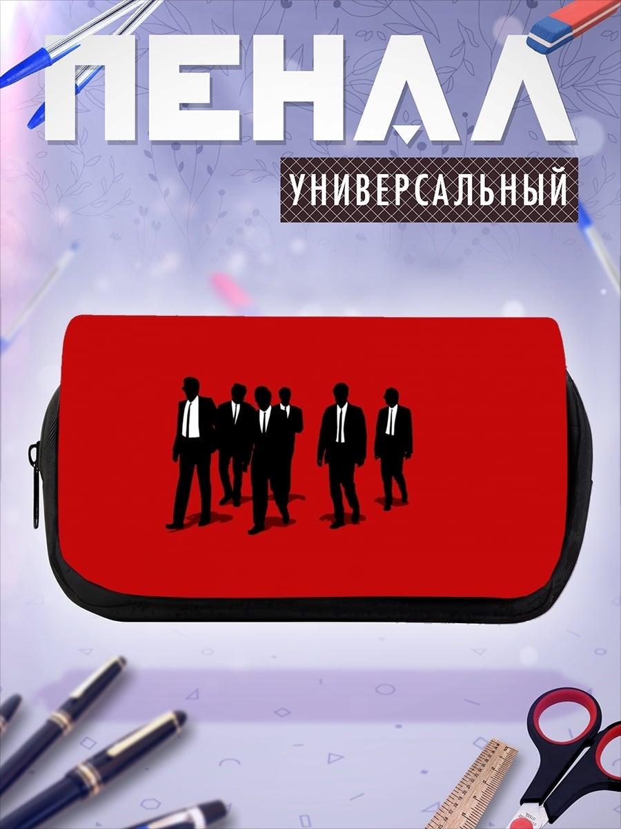 Пенал-косметичка Люди в костюмах
