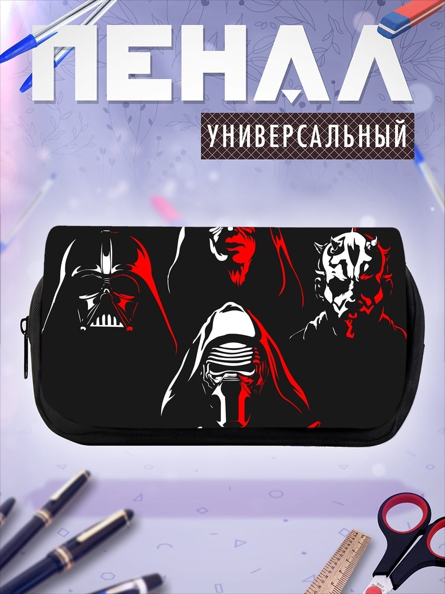 Пенал-косметичка Злодеи Звездных Войн