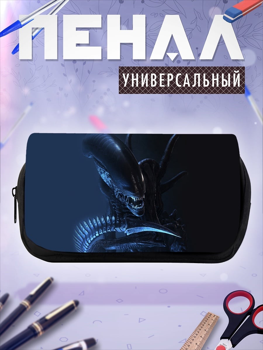 Пенал-косметичка Ксеноморф