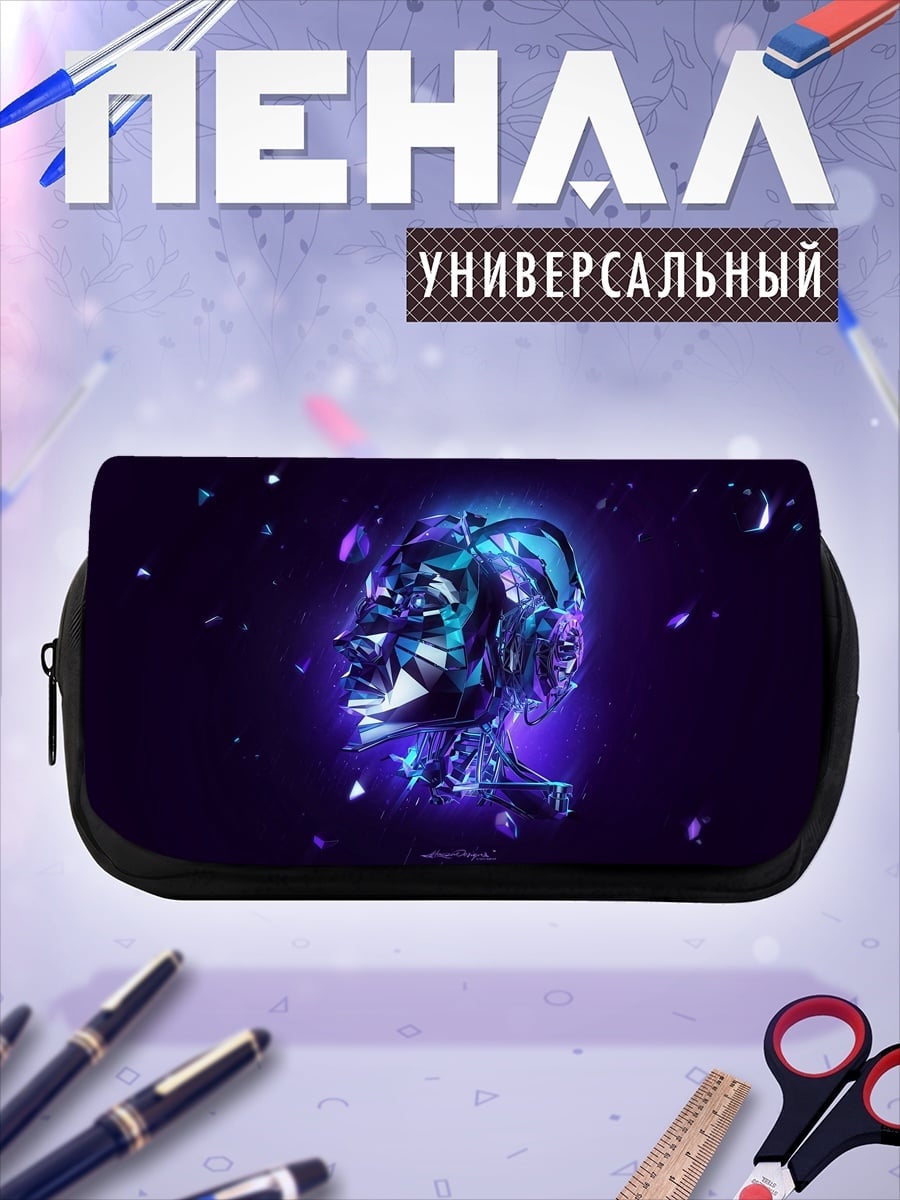 Пенал-косметичка Кристальная голова
