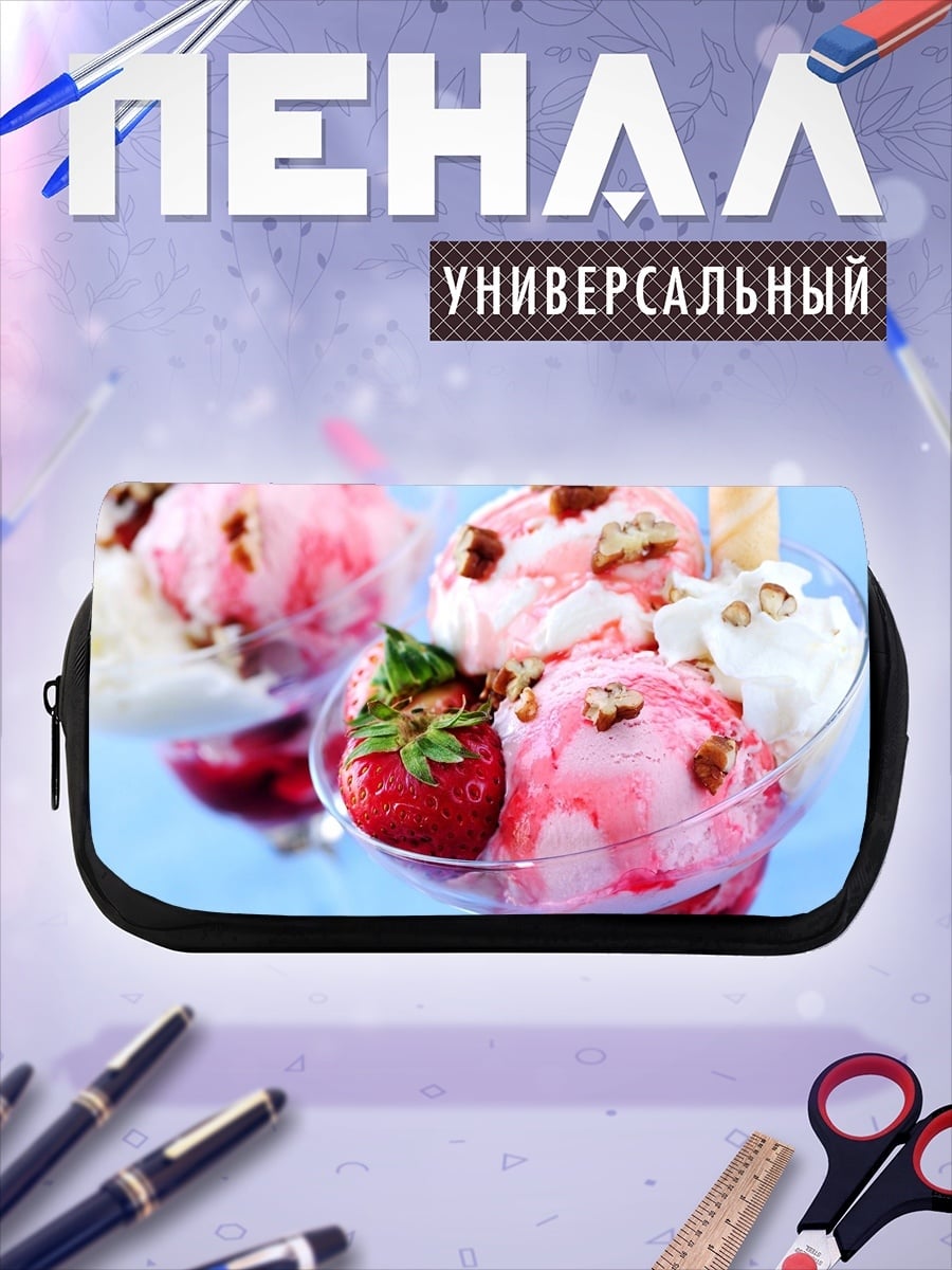 Пенал-косметичка Клубничное мороженое