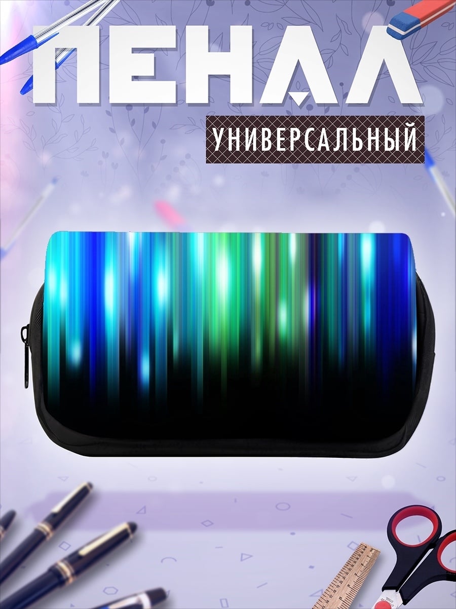 Пенал-косметичка Неоновые полосы