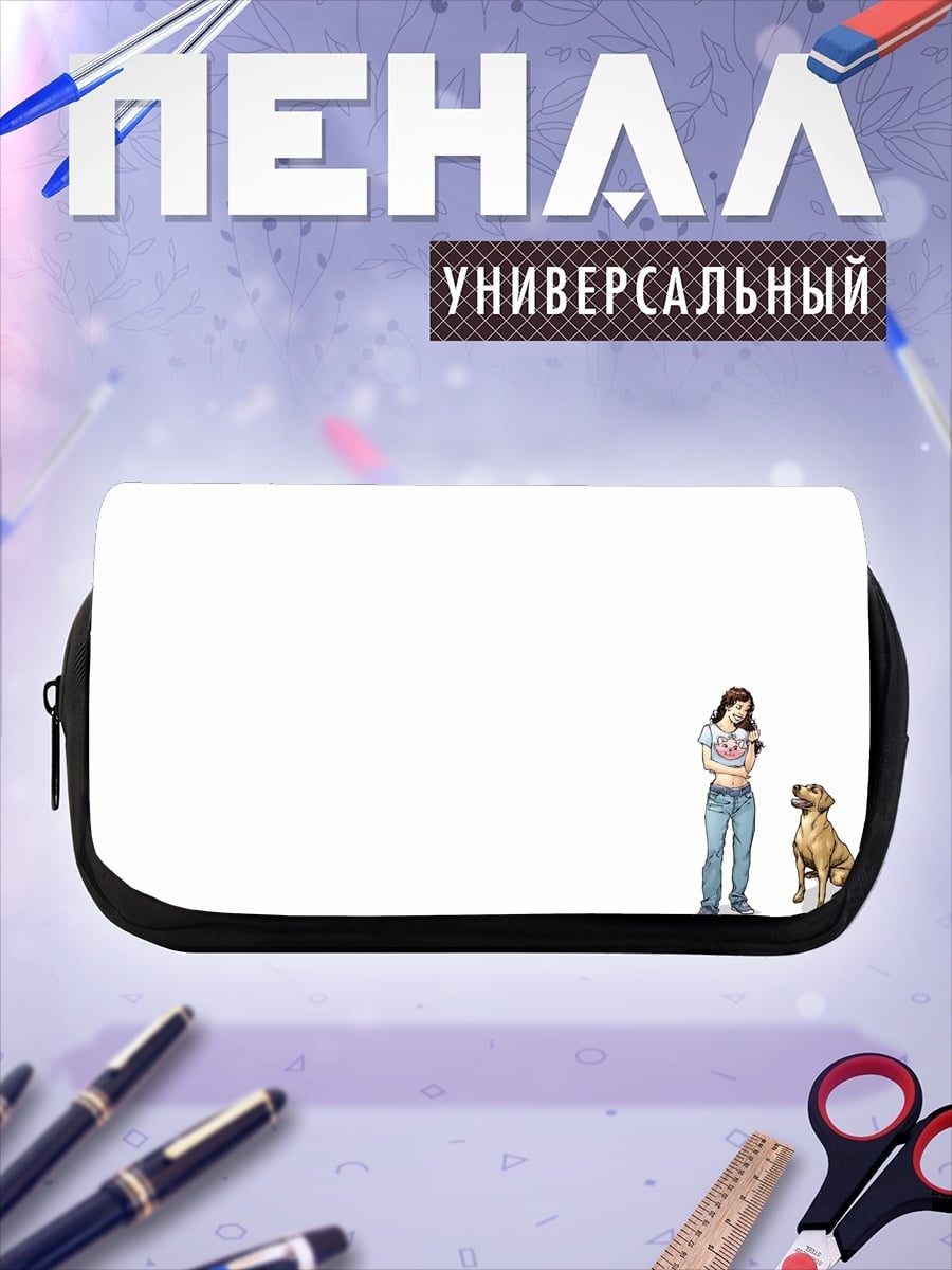 Пенал-косметичка Девушка с собакой