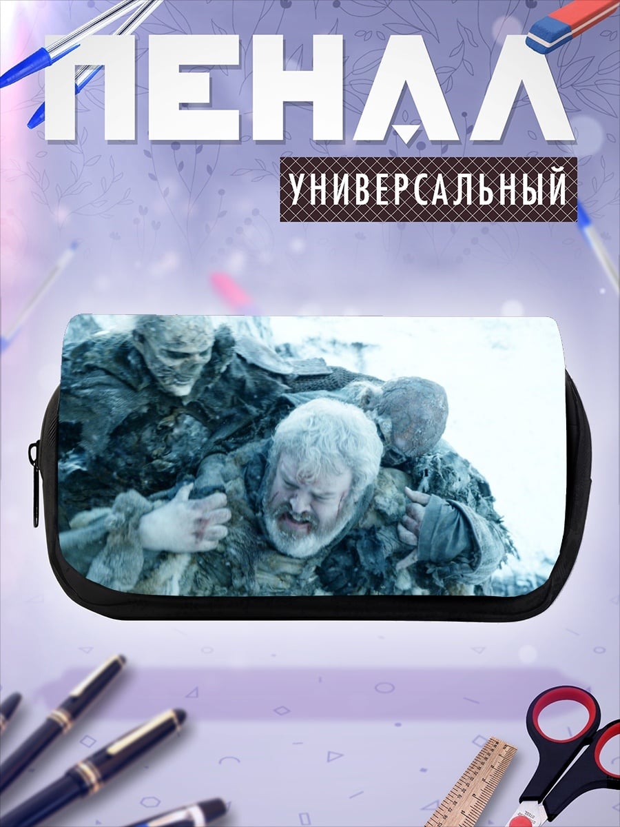 Пенал-косметичка Зомби атакуют