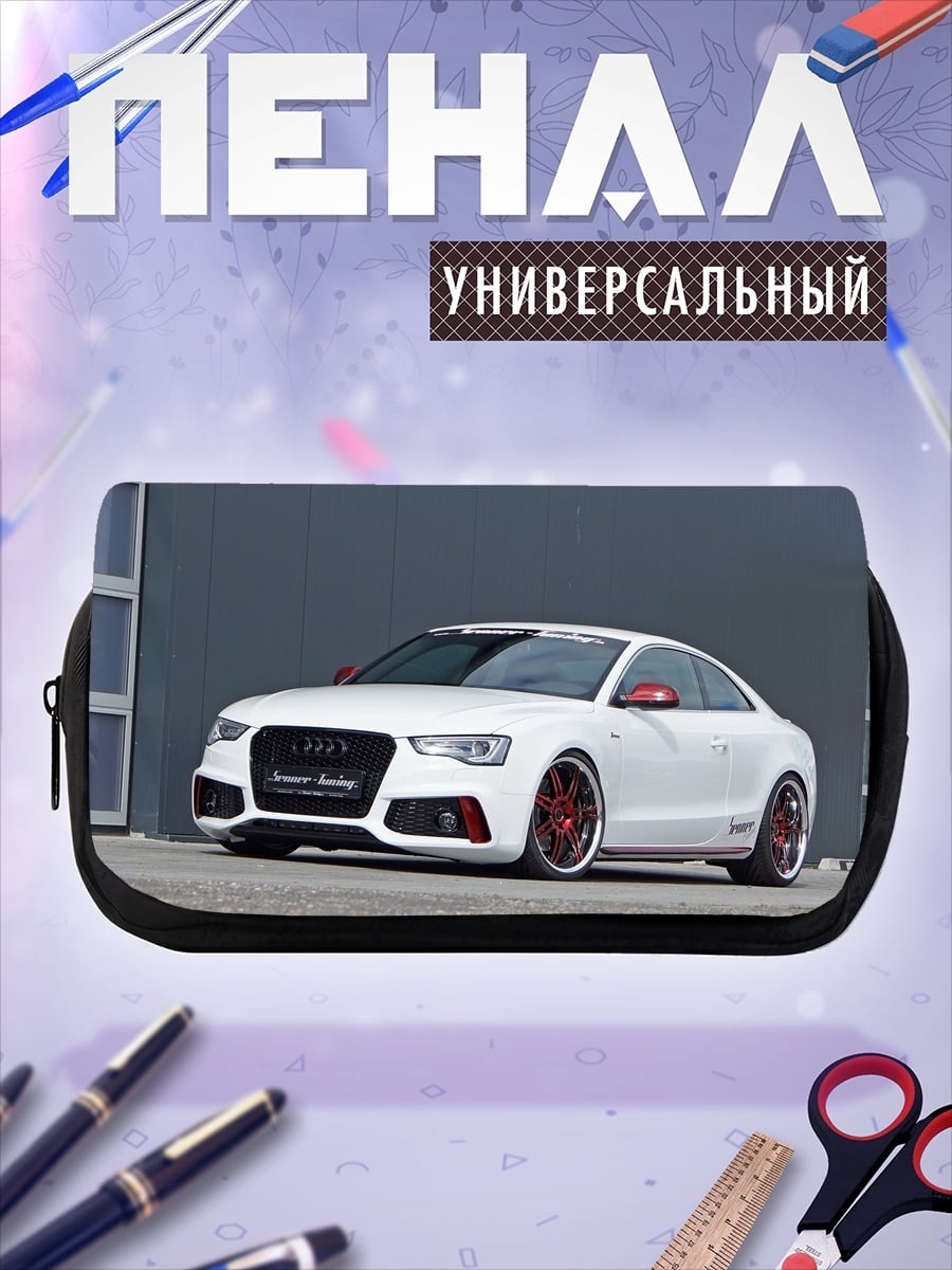 Пенал-косметичка Белый спорткар Audi