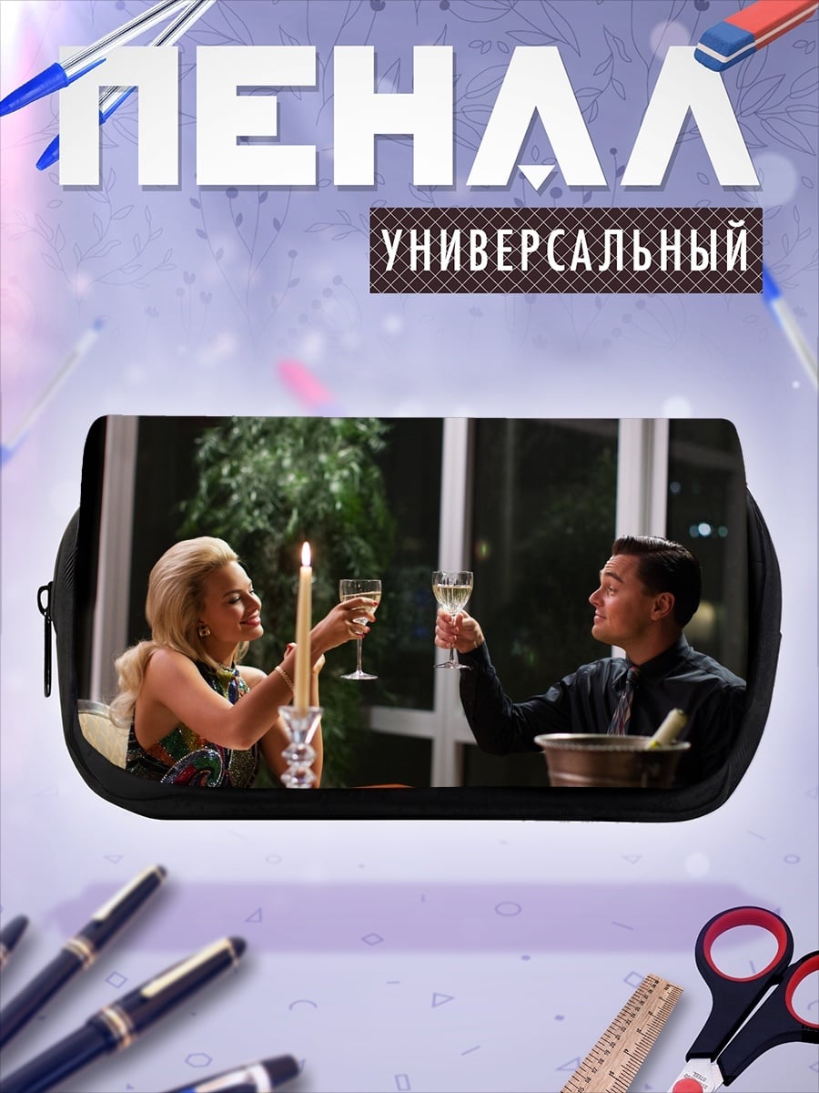 Пенал-косметичка пара с бокалами вина