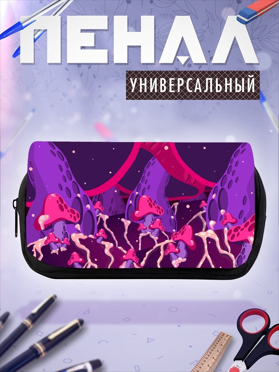 Пенал-косметичка Фиолетовые грибы