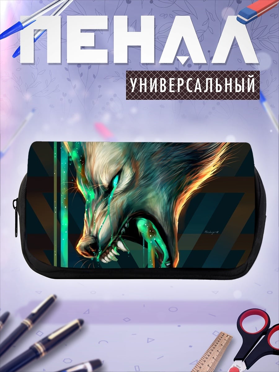 Пенал-косметичка Воющий волк