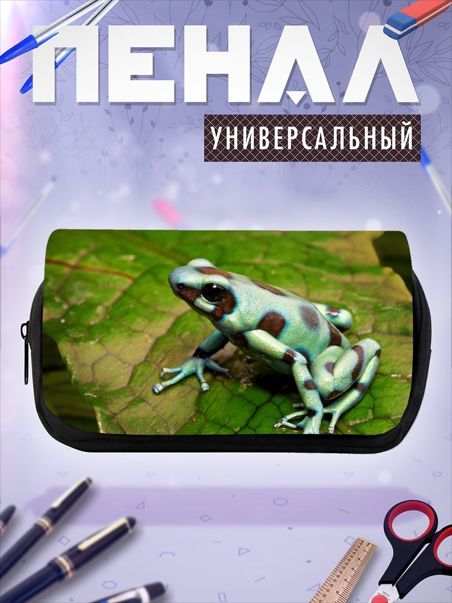 Пенал-косметичка Ядовитая лягушка