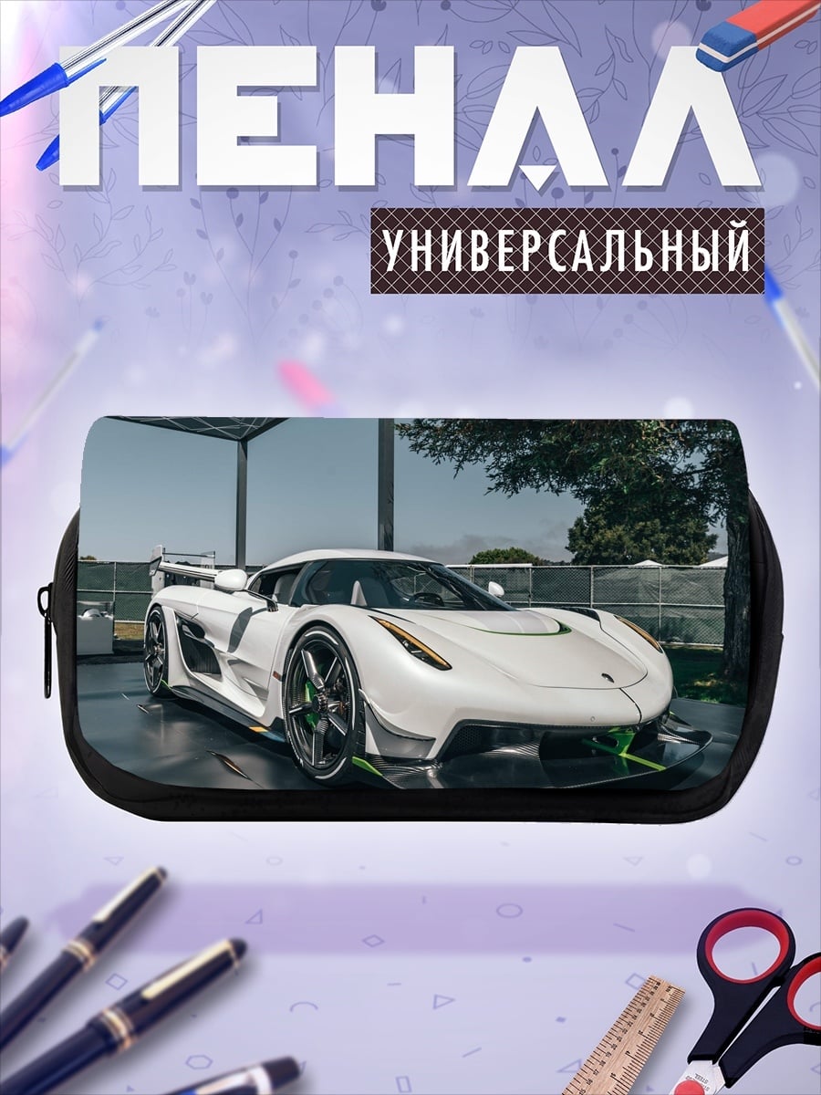 Пенал-косметичка Белый Koenigsegg
