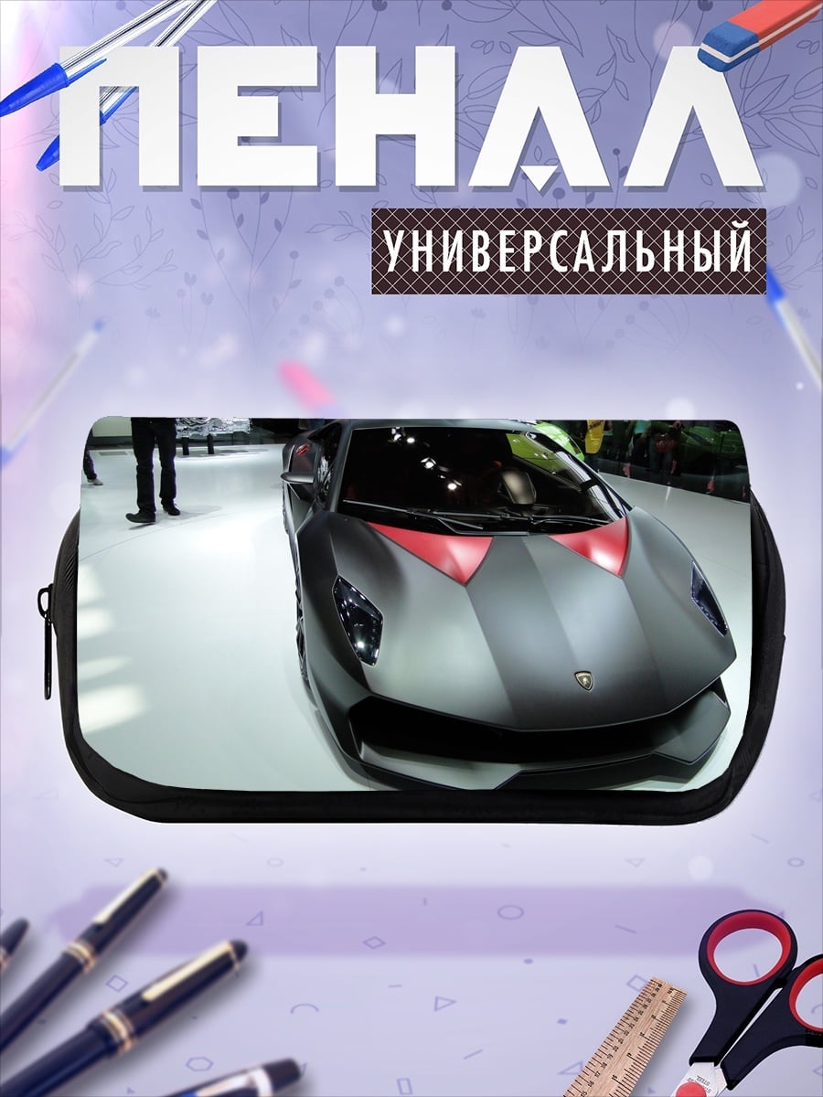 Пенал-косметичка Серый Lamborghini