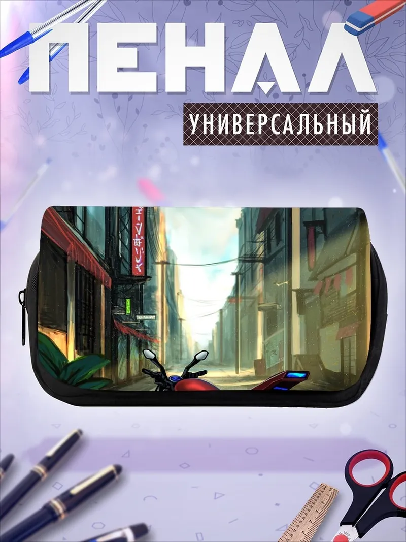 Пенал-косметичка Киберпанк мотоцикл улица