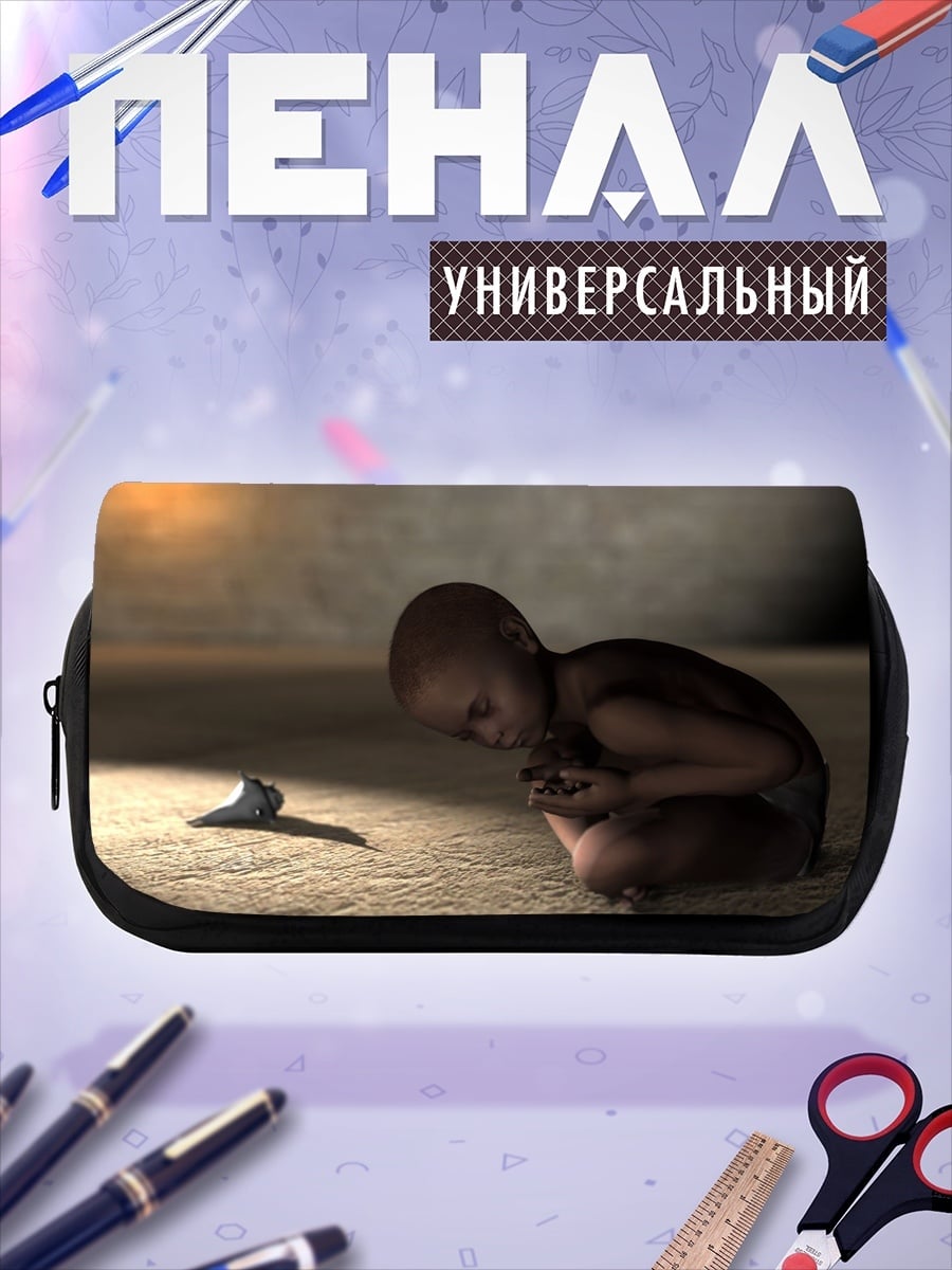 Пенал-косметичка одинокий ребенок в темноте