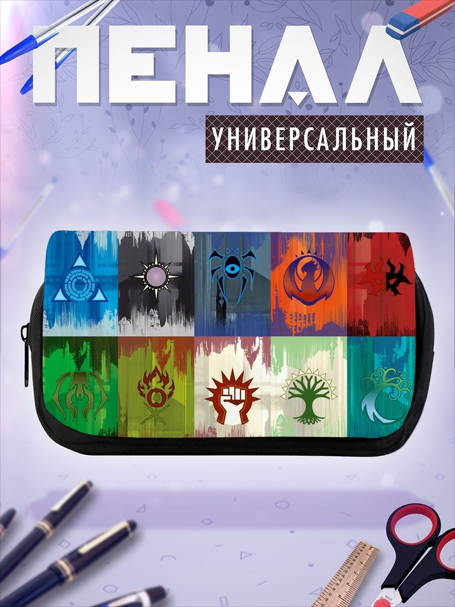 Пенал-косметичка символы стихий