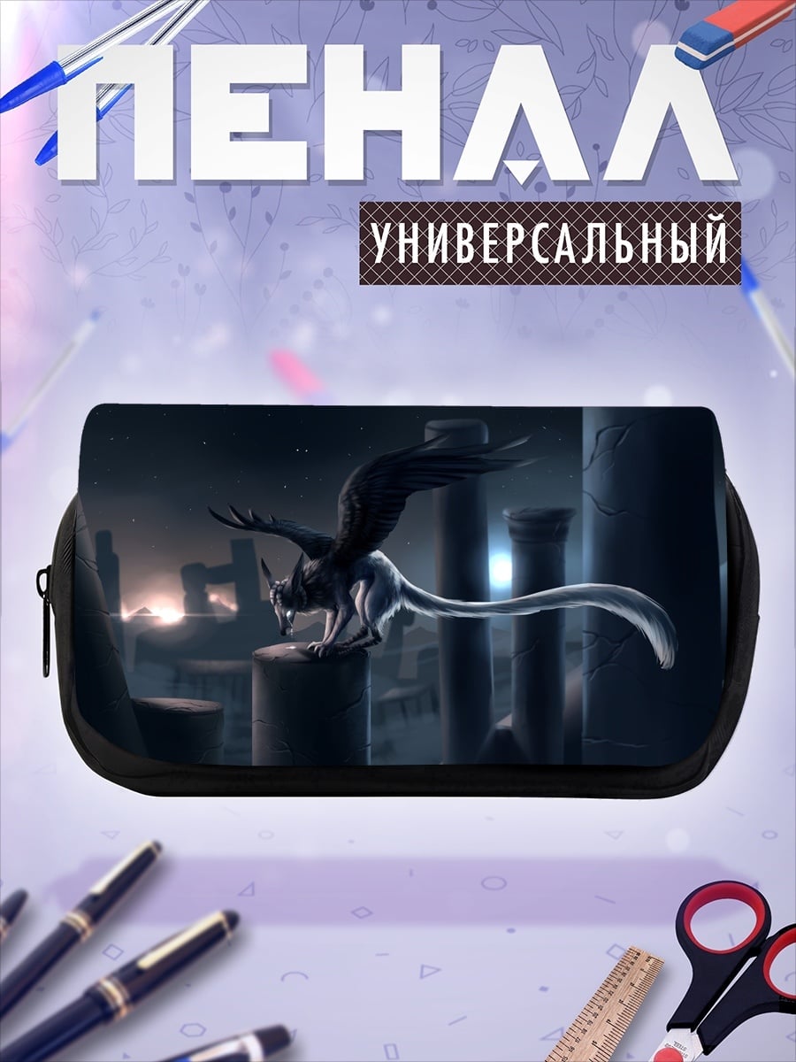 Пенал-косметичка фантастическое существо в городе