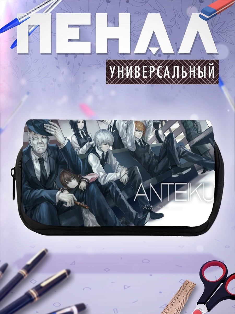 Пенал-косметичка Аниме персонажи Anteku