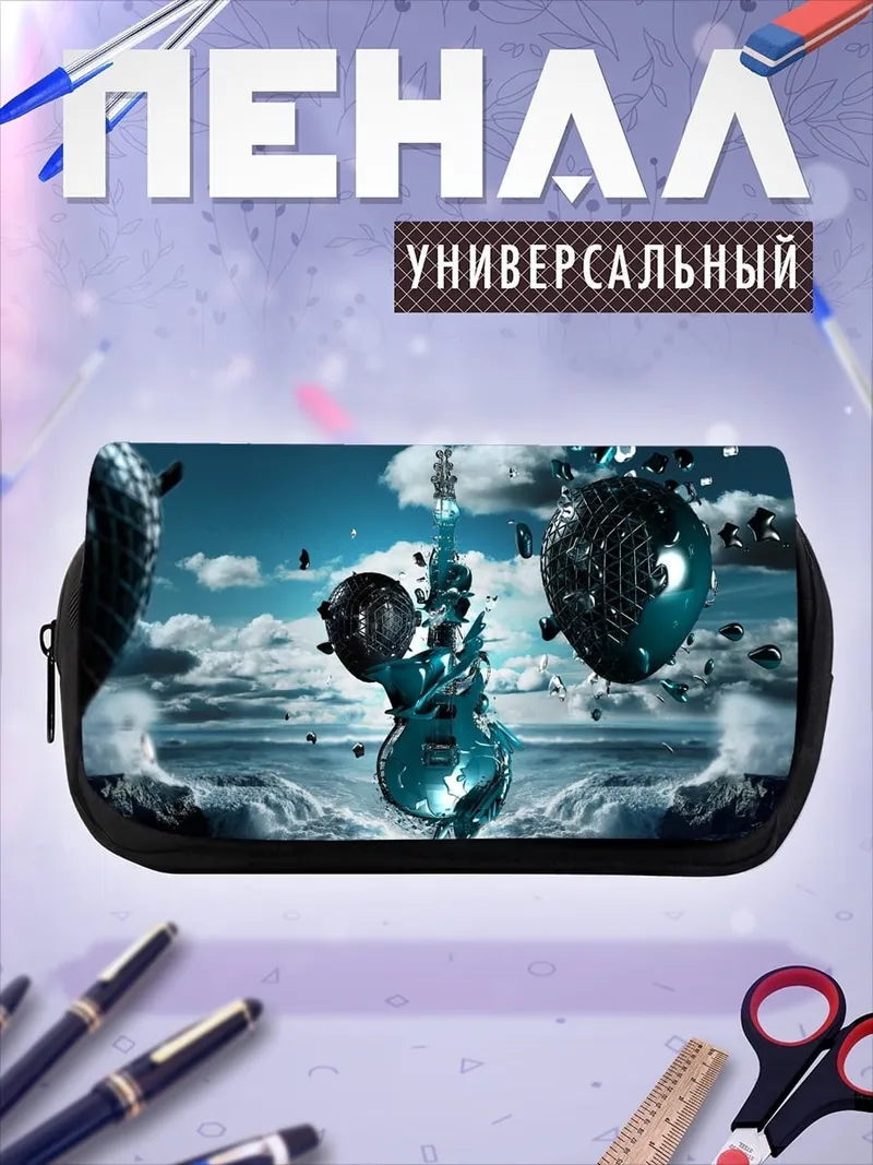 Пенал-косметичка Разрушенная гитара в небе