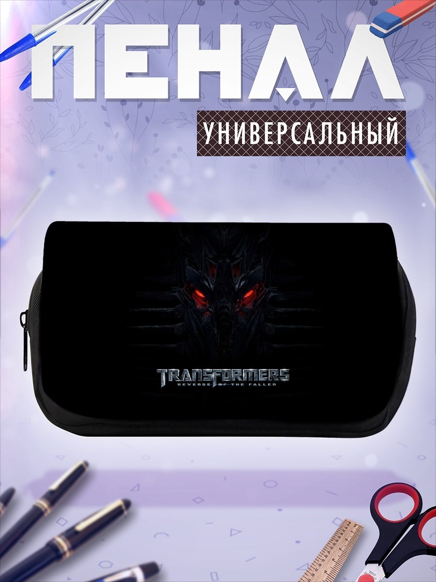 Пенал-косметичка Трансформеры Тёмная сторона