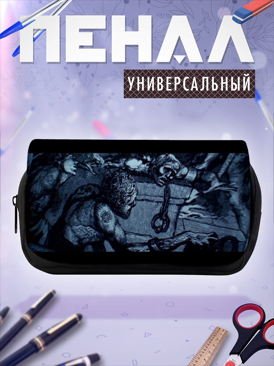 Пенал-косметичка Тёмный фэнтези мир