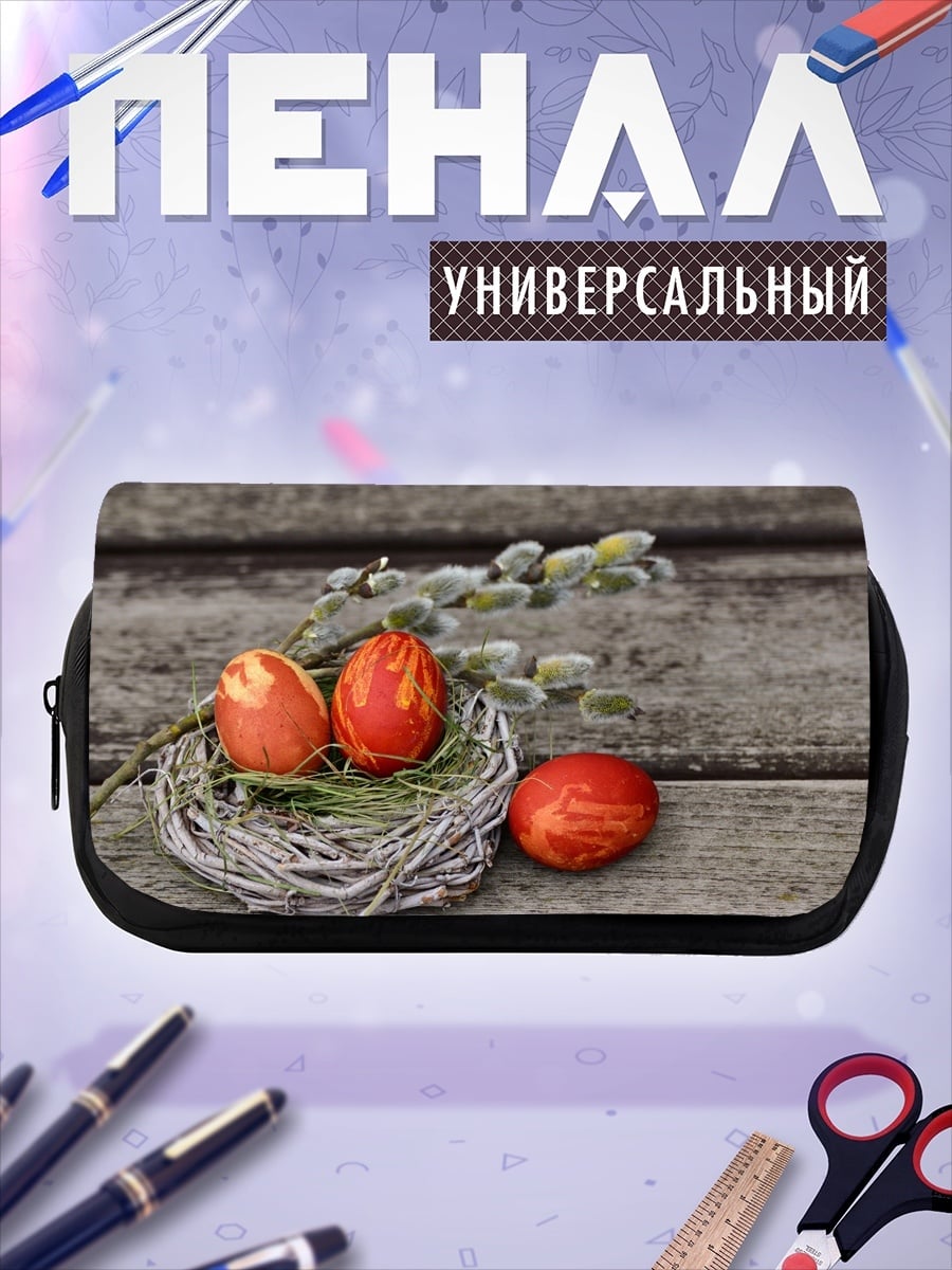 Пенал-косметичка Пасхальные яйца в гнезде