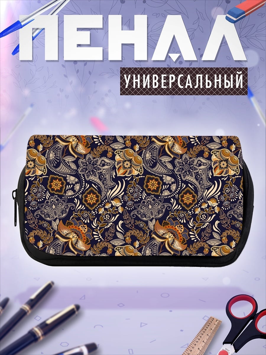 Пенал-косметичка Восточный узор