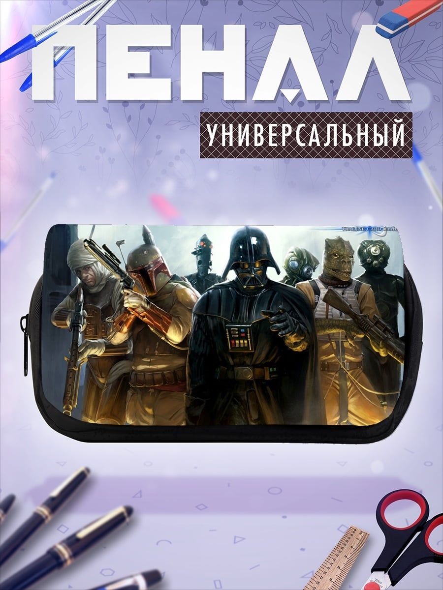 Пенал-косметичка Имперские штурмовики Звездные войны