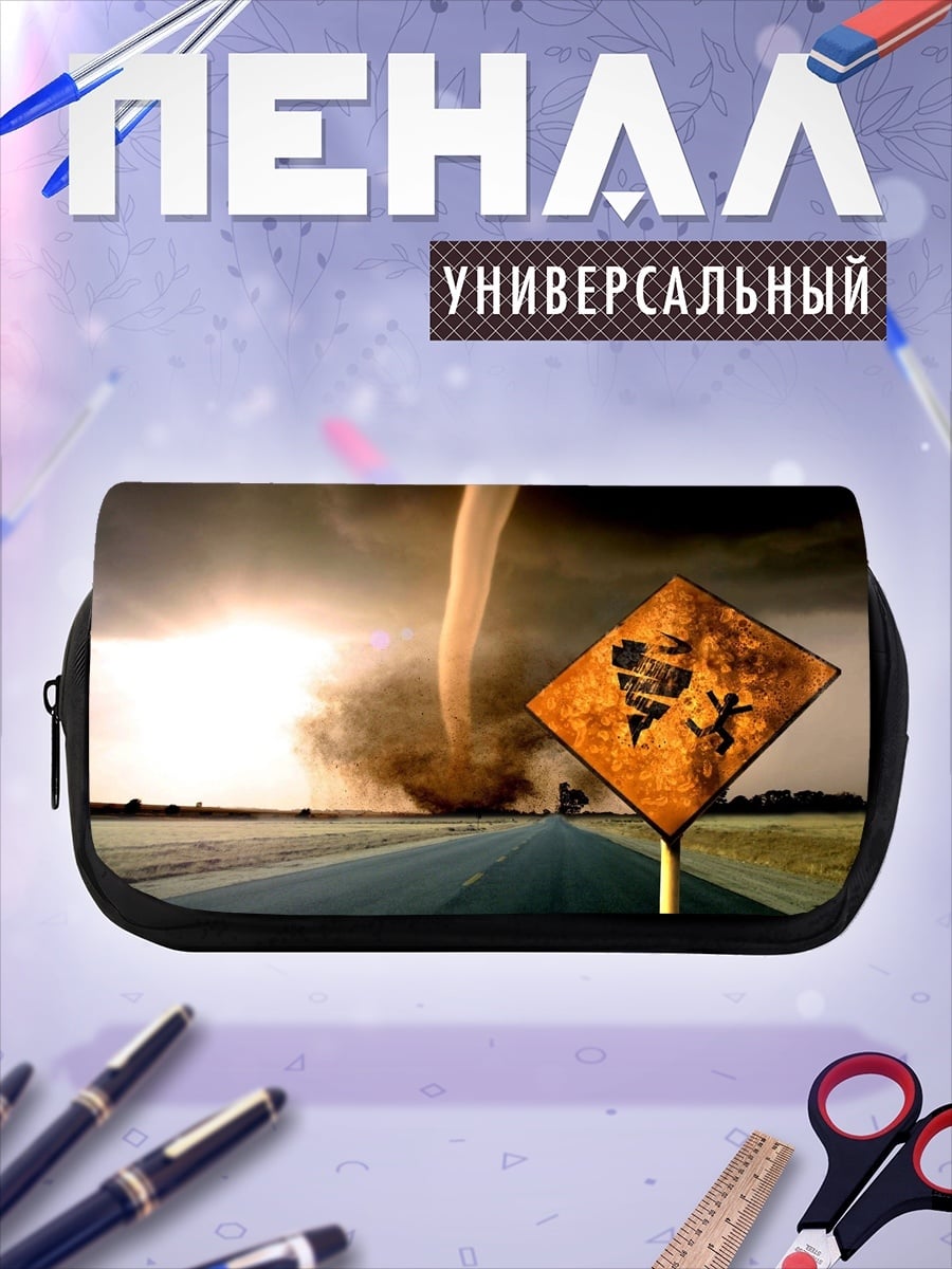 Пенал-косметичка дорога в торнадо