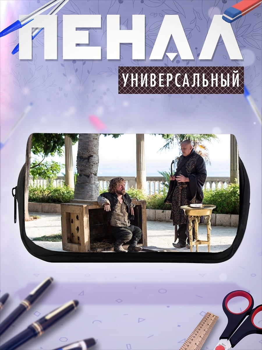 Пенал-косметичка Два человека в саду