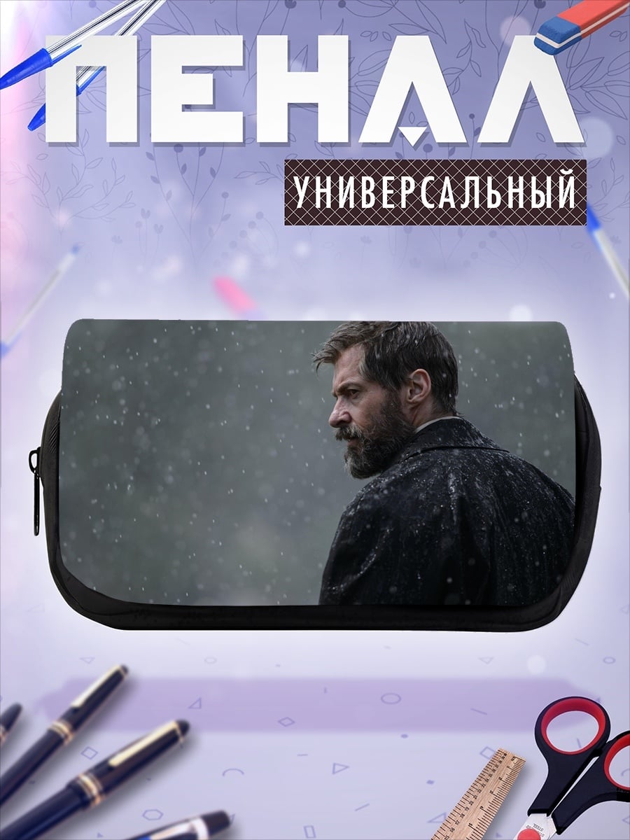 Пенал-косметичка мужчина под дождем