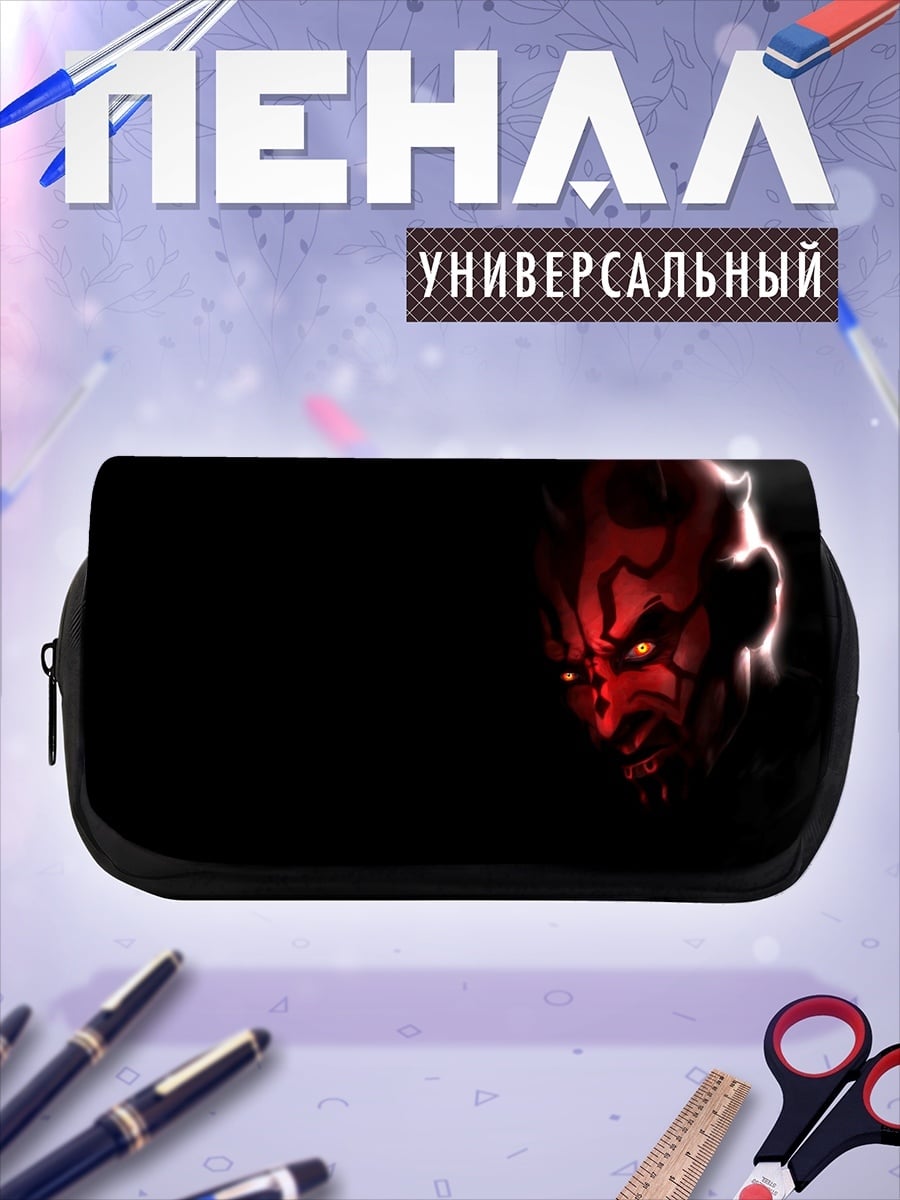 Пенал-косметичка Дарт Мол