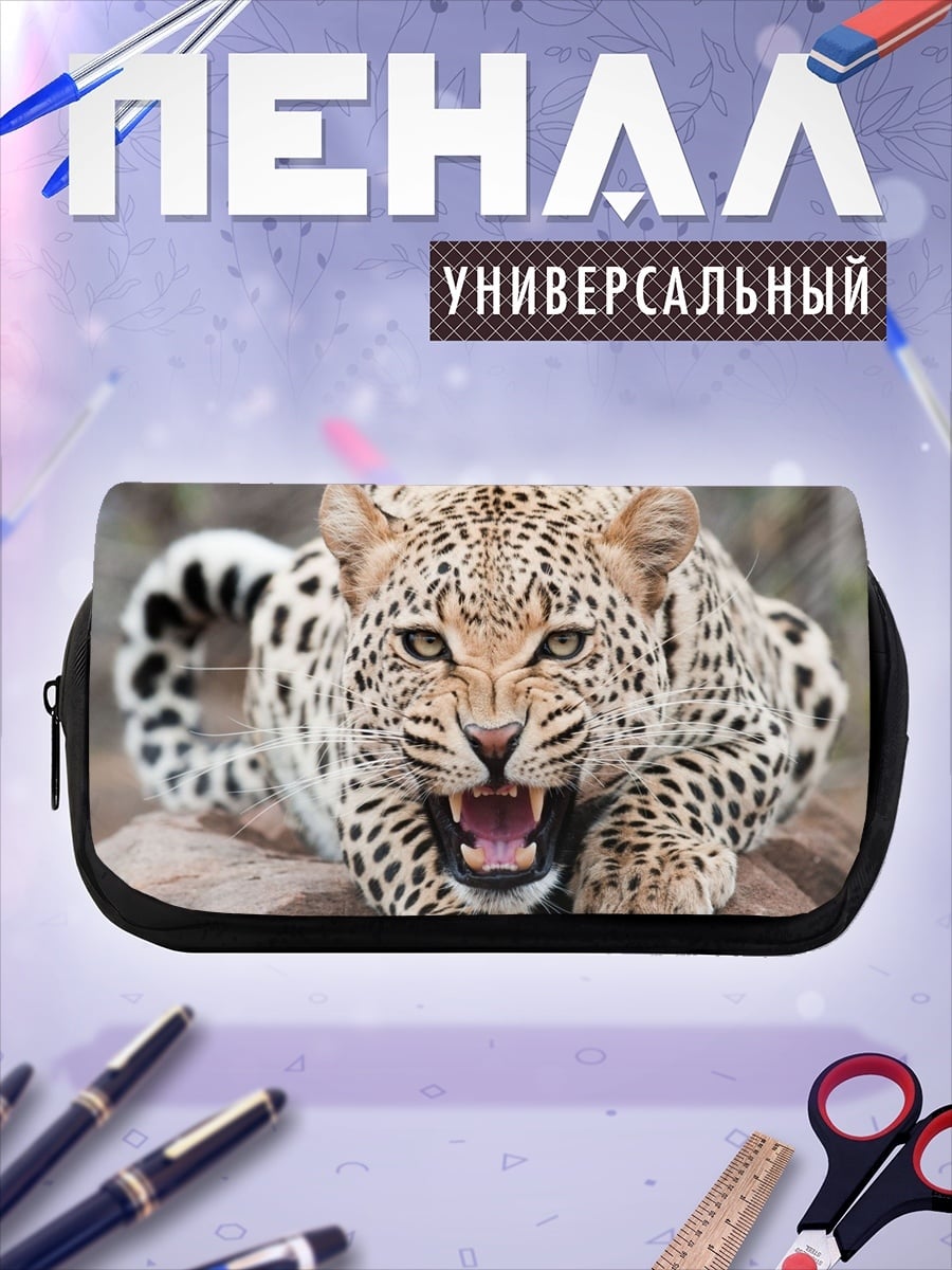 Пенал-косметичка Рычащий леопард