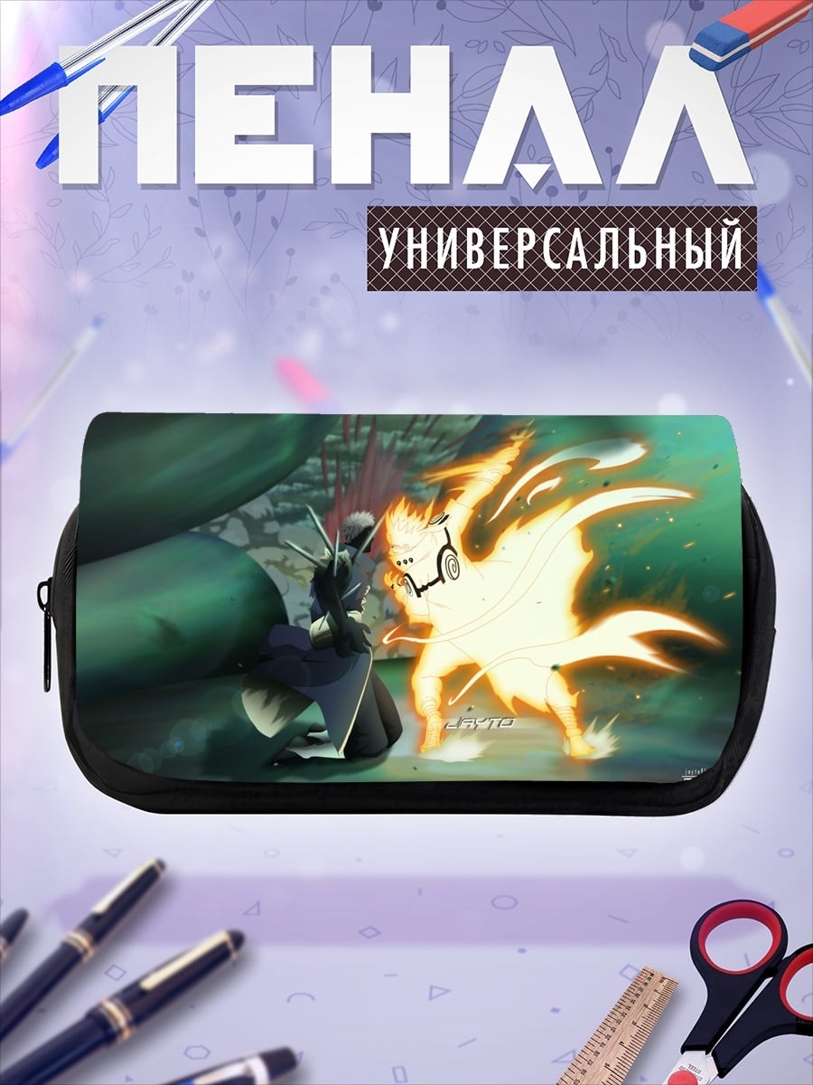 Пенал-косметичка Битва Наруто и Курамы